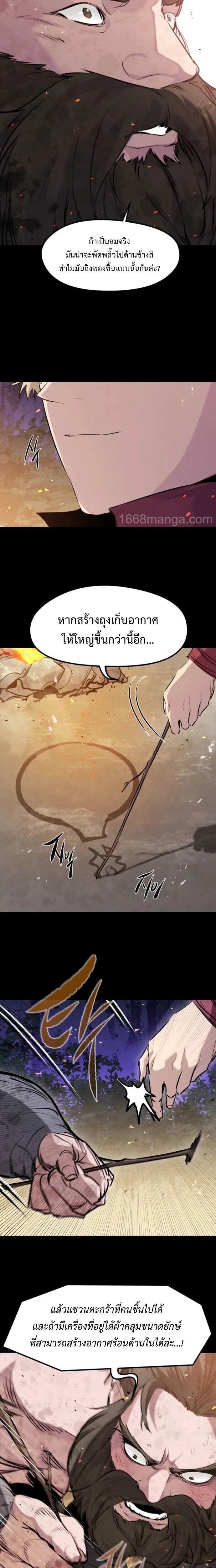 The Regressed Mercenary’s Machinations ตอนที่ 60 12