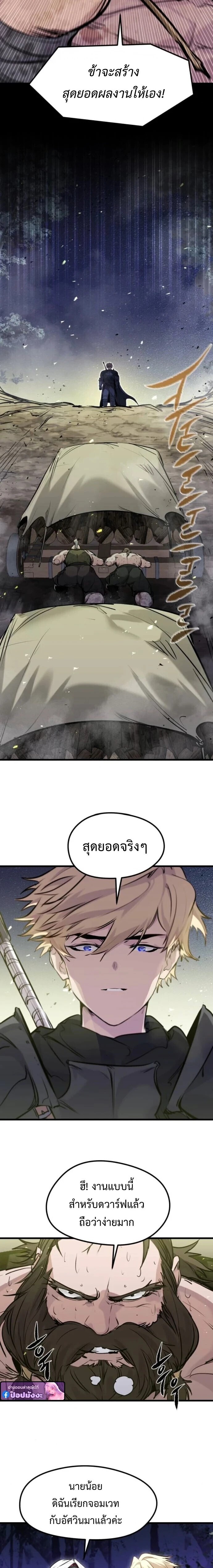 The Regressed Mercenary’s Machinations ตอนที่ 60 14