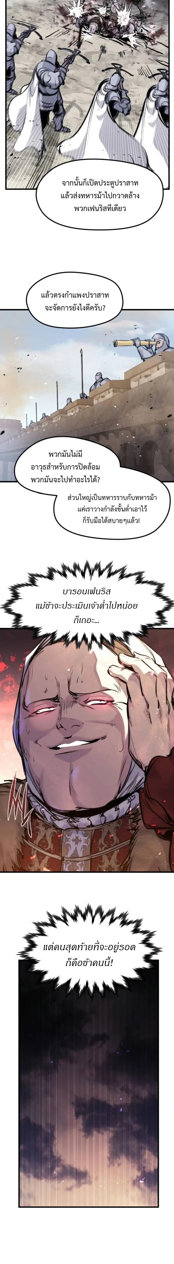 The Regressed Mercenary’s Machinations ตอนที่ 60 7