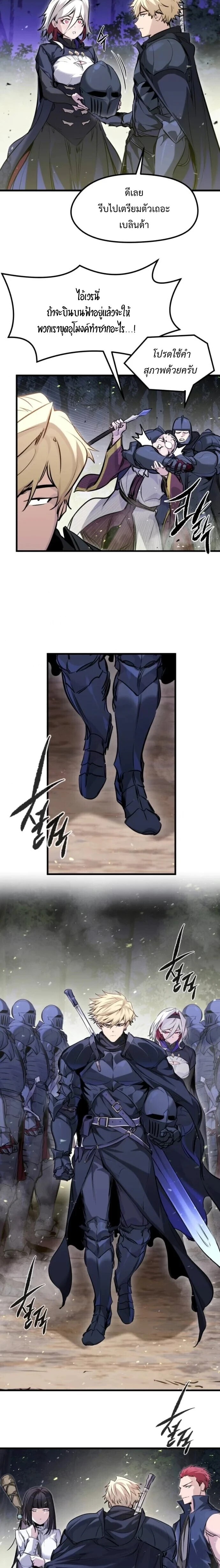 The Regressed Mercenary’s Machinations ตอนที่ 60 15
