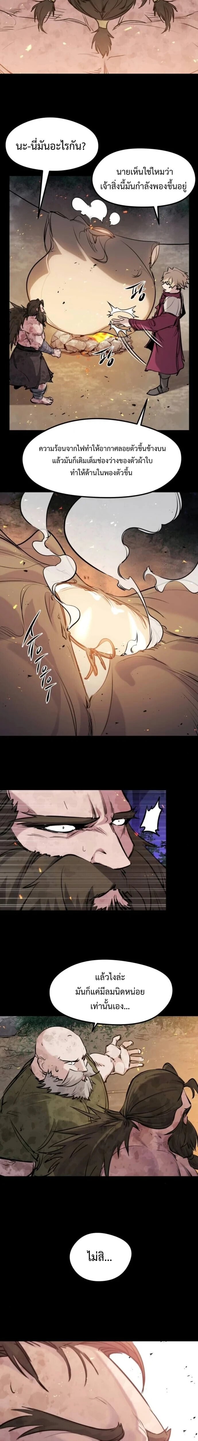 The Regressed Mercenary’s Machinations ตอนที่ 60 11