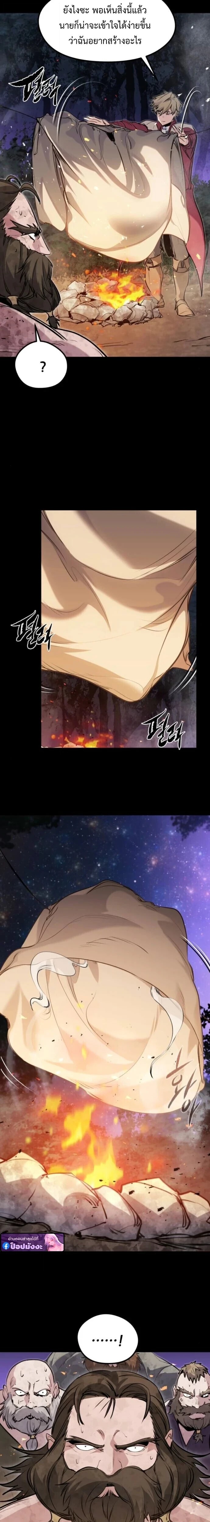 The Regressed Mercenary’s Machinations ตอนที่ 60 10