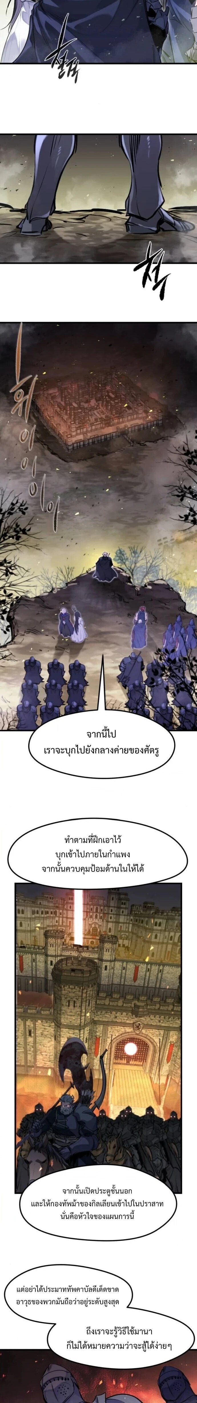 The Regressed Mercenary’s Machinations ตอนที่ 60 16