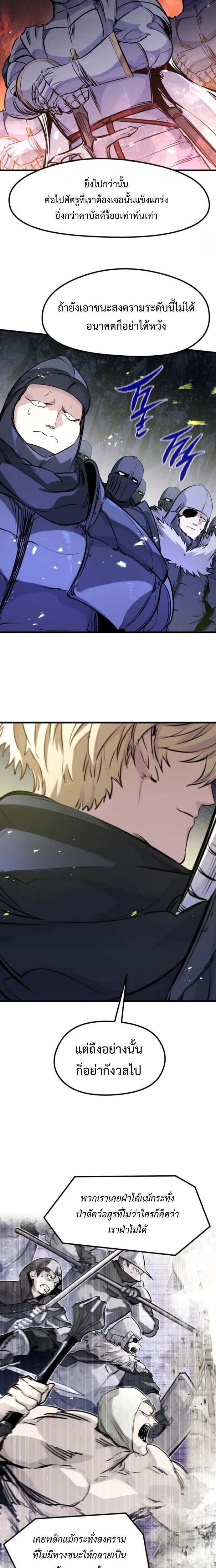 The Regressed Mercenary’s Machinations ตอนที่ 60 17