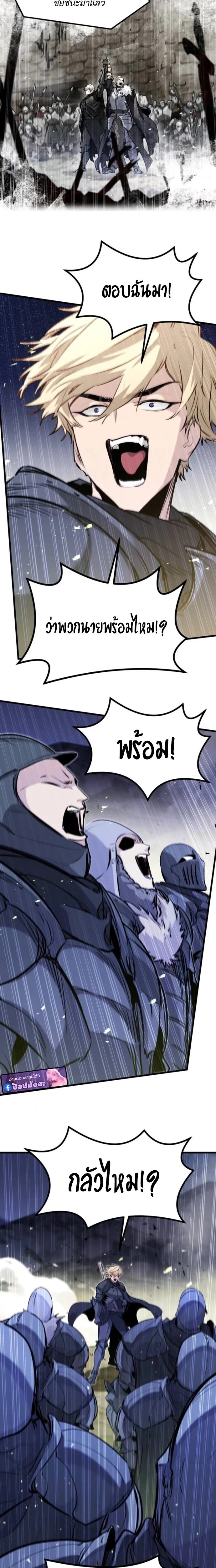 The Regressed Mercenary’s Machinations ตอนที่ 60 18
