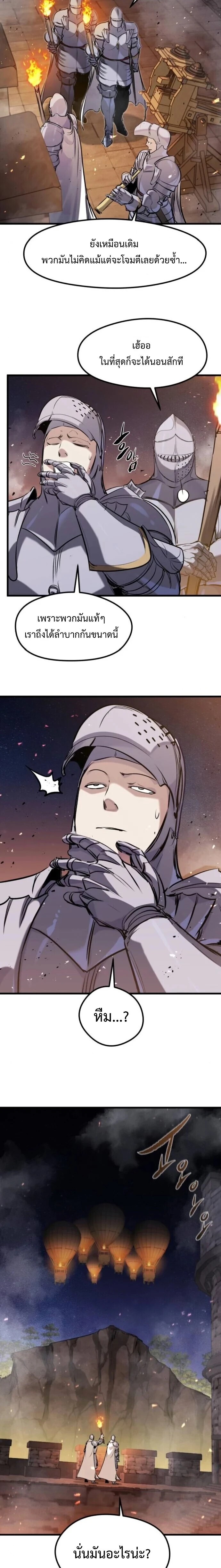 The Regressed Mercenary’s Machinations ตอนที่ 60 21