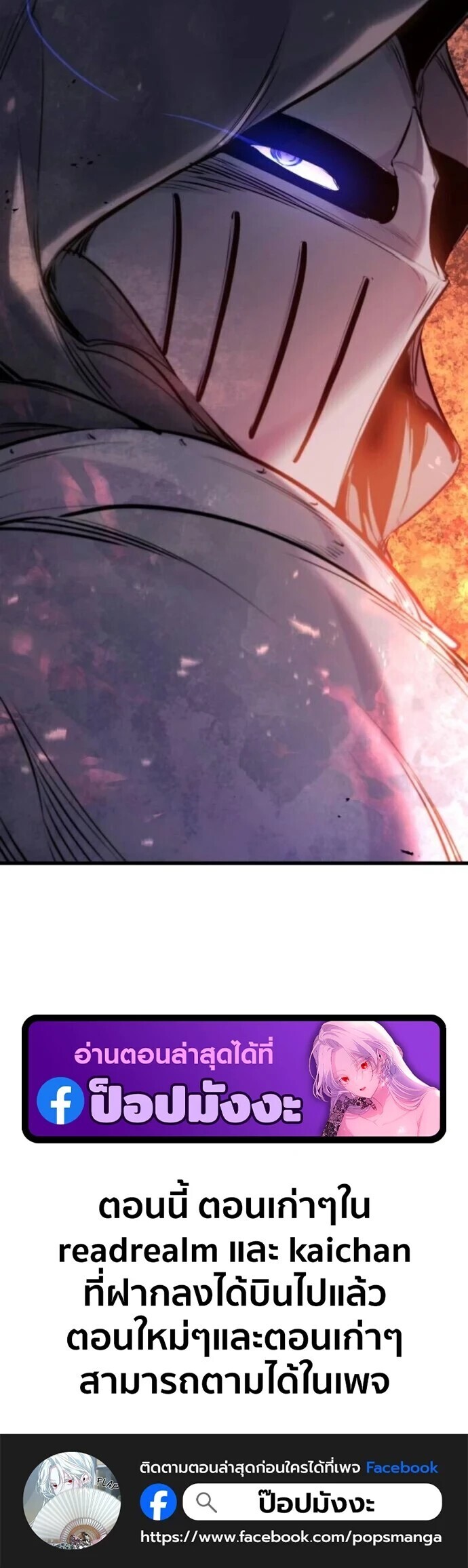 The Regressed Mercenary’s Machinations ตอนที่ 60 26