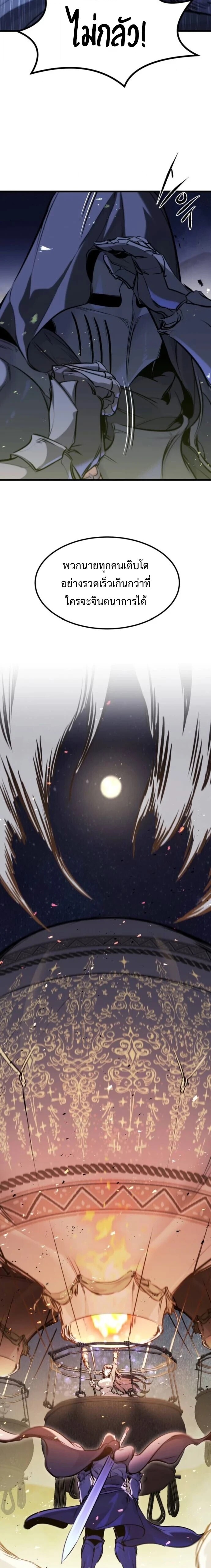 The Regressed Mercenary’s Machinations ตอนที่ 60 19
