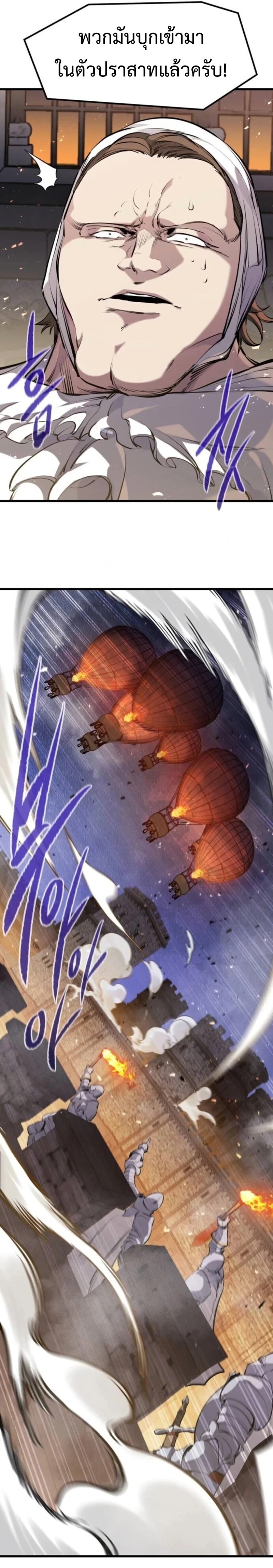 The Regressed Mercenary’s Machinations ตอนที่ 61 3