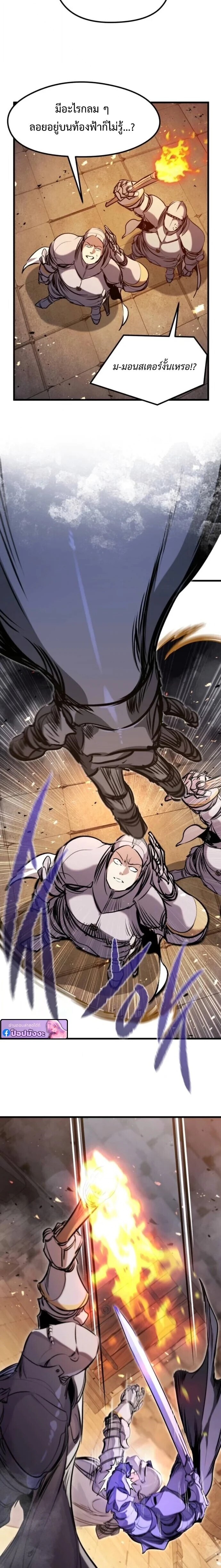 The Regressed Mercenary’s Machinations ตอนที่ 60 22