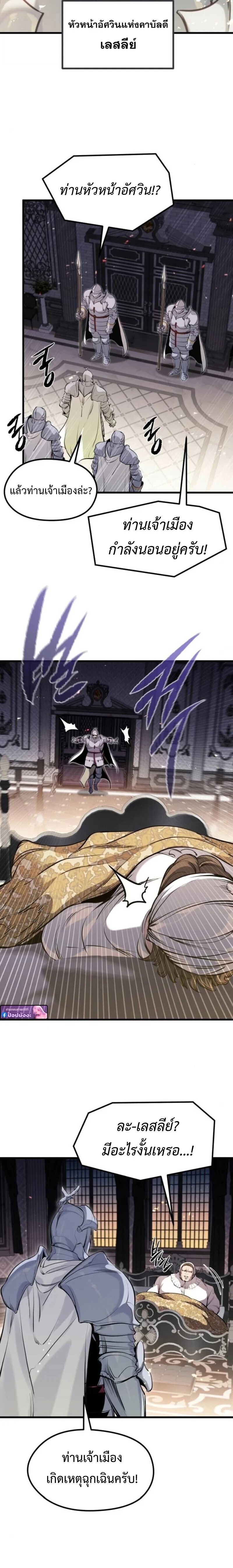 The Regressed Mercenary’s Machinations ตอนที่ 61 2