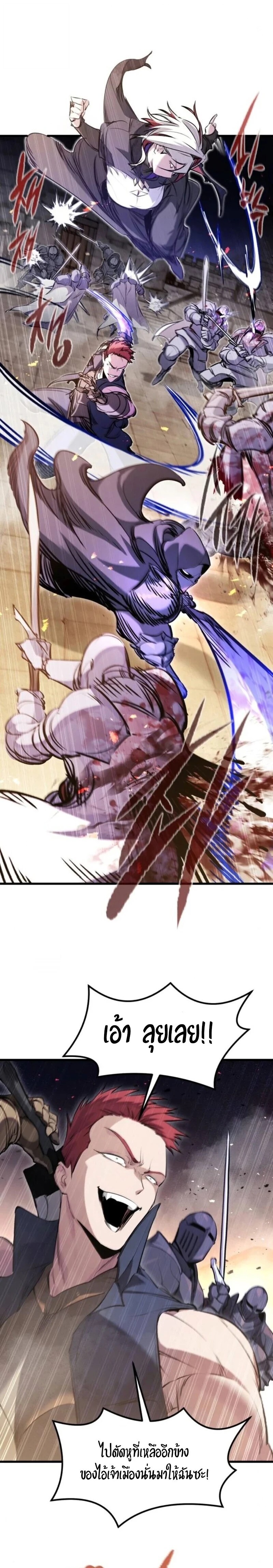 The Regressed Mercenary’s Machinations ตอนที่ 61 4