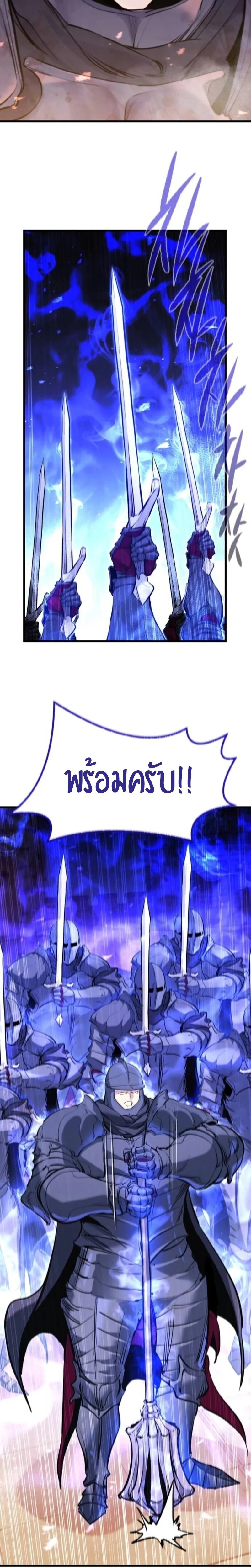 The Regressed Mercenary’s Machinations ตอนที่ 61 16