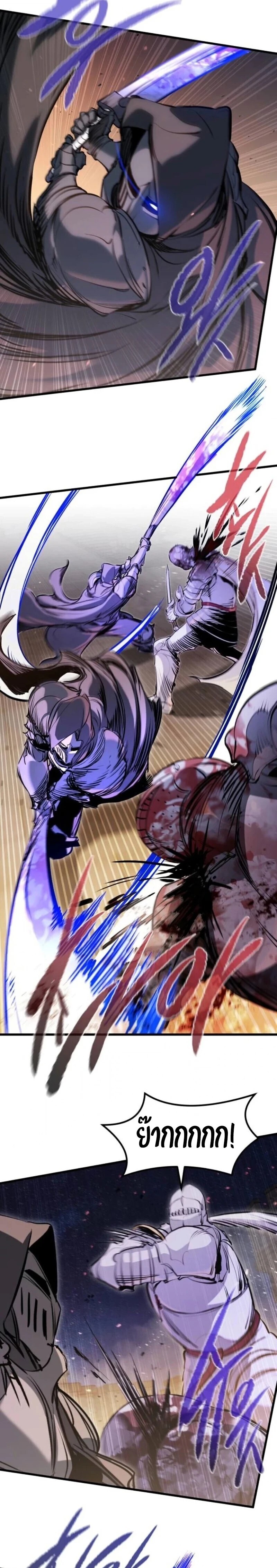 The Regressed Mercenary’s Machinations ตอนที่ 61 9