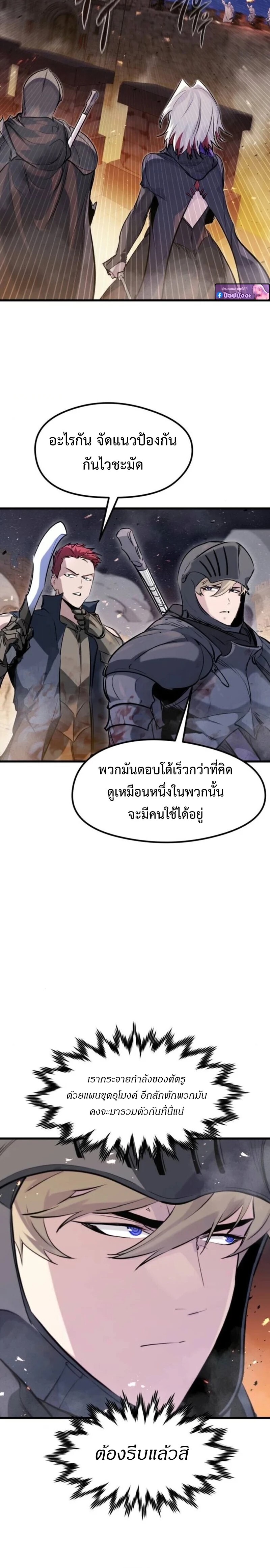 The Regressed Mercenary’s Machinations ตอนที่ 61 14