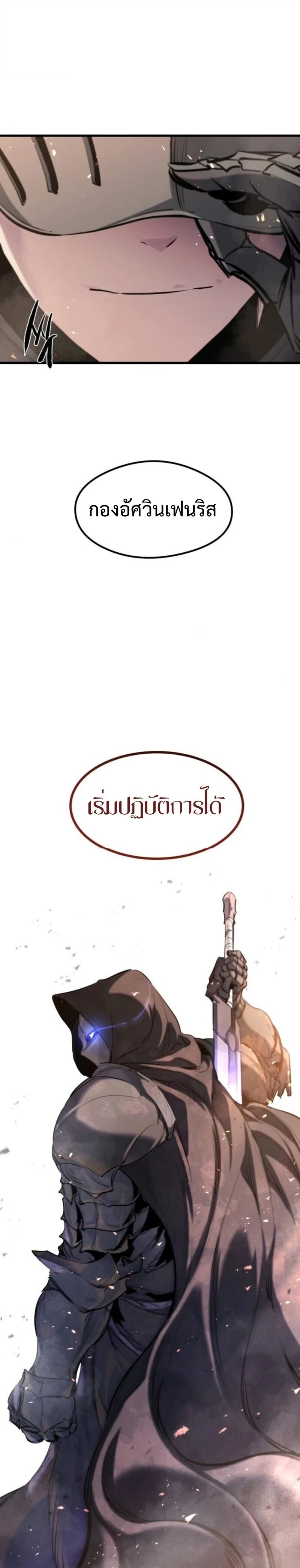 The Regressed Mercenary’s Machinations ตอนที่ 61 17
