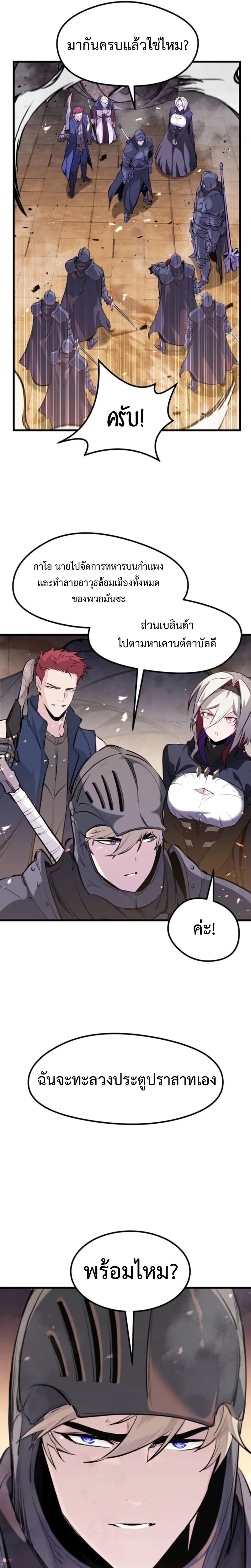 The Regressed Mercenary’s Machinations ตอนที่ 61 15