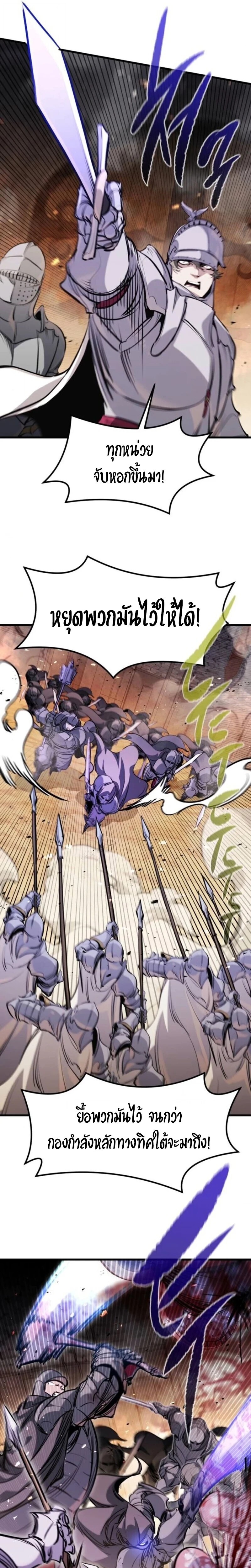 The Regressed Mercenary’s Machinations ตอนที่ 61 19