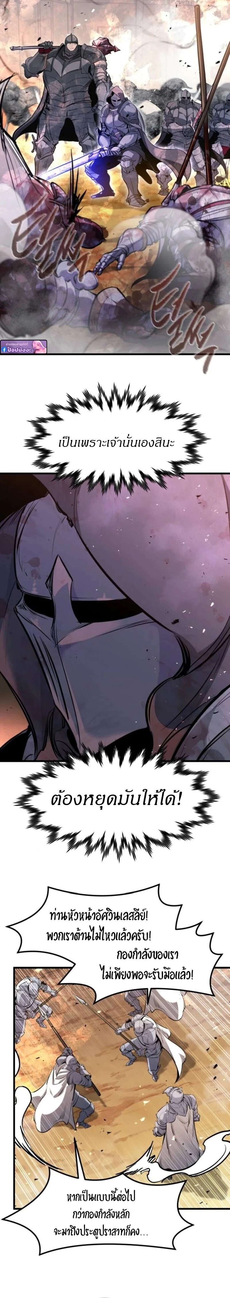 The Regressed Mercenary’s Machinations ตอนที่ 61 22
