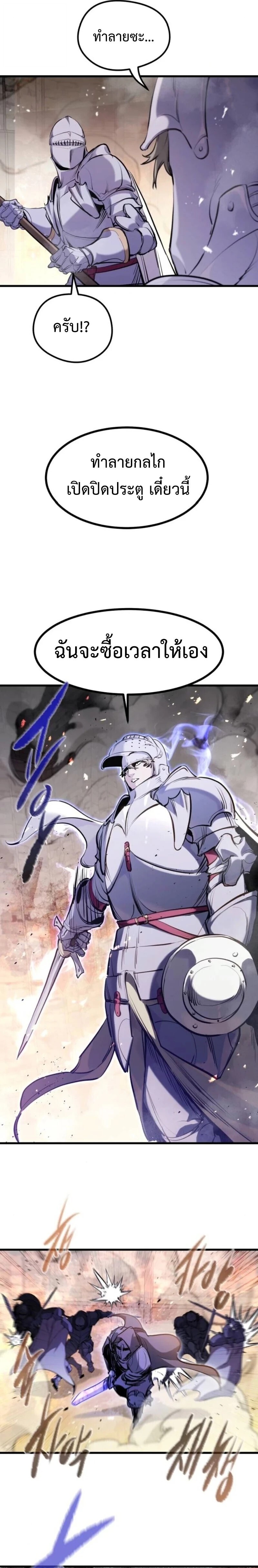 The Regressed Mercenary’s Machinations ตอนที่ 61 23