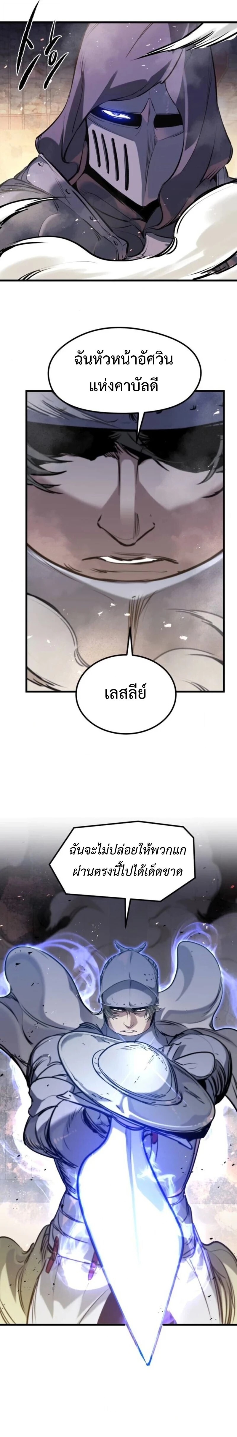 The Regressed Mercenary’s Machinations ตอนที่ 61 27