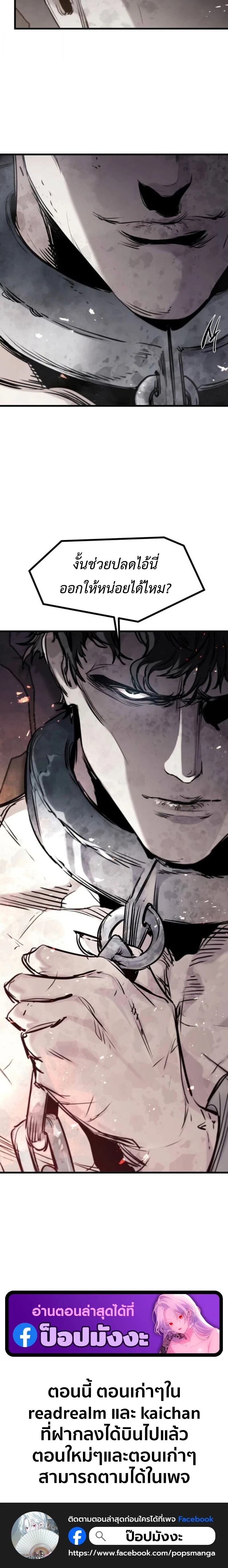 The Regressed Mercenary’s Machinations ตอนที่ 61 30