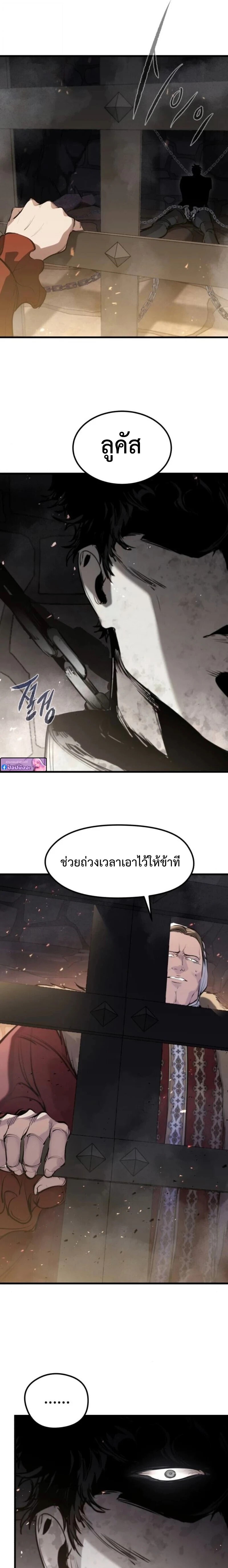The Regressed Mercenary’s Machinations ตอนที่ 61 29
