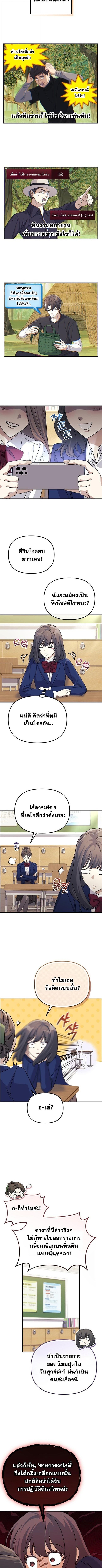 Reset Life of a Hardcore Gamer ตอนที่ 45 4