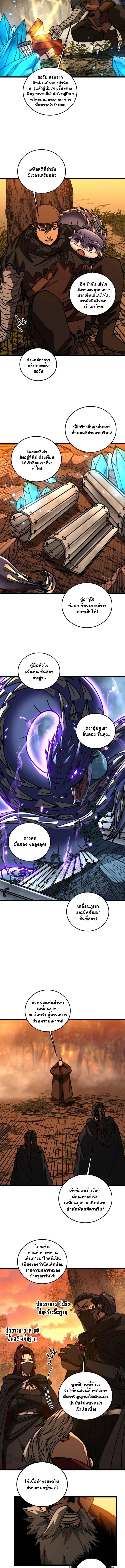 Snake Ancestor ตอนที่ 57 3