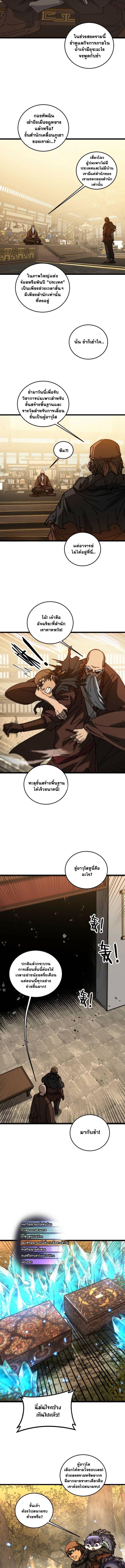Snake Ancestor ตอนที่ 57 2