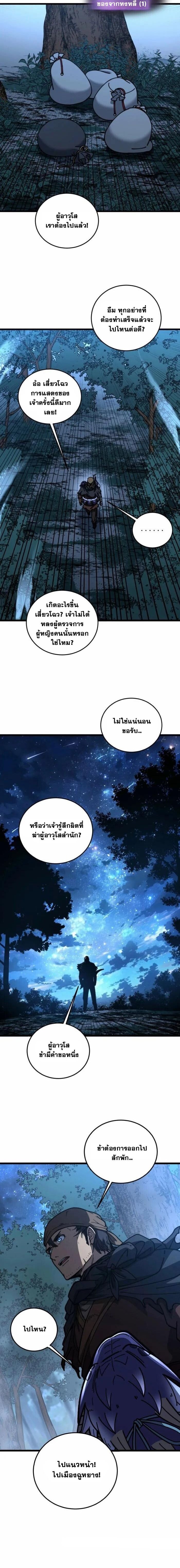 Snake Ancestor ตอนที่ 58 8