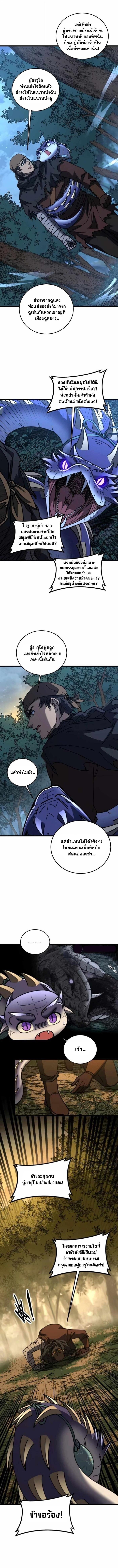Snake Ancestor ตอนที่ 59 1