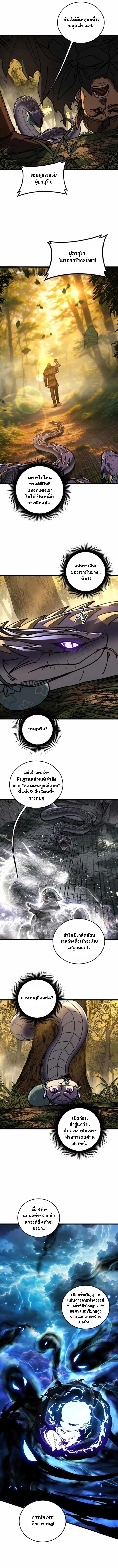 Snake Ancestor ตอนที่ 59 2