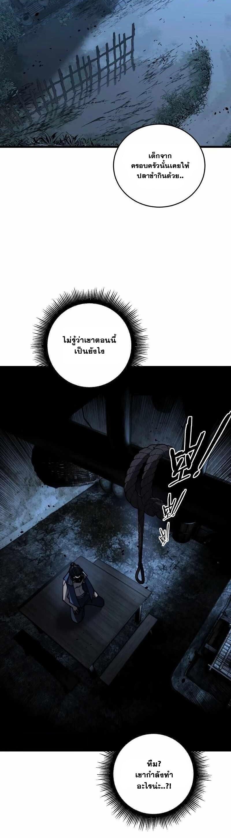 Snake Ancestor ตอนที่ 59 8