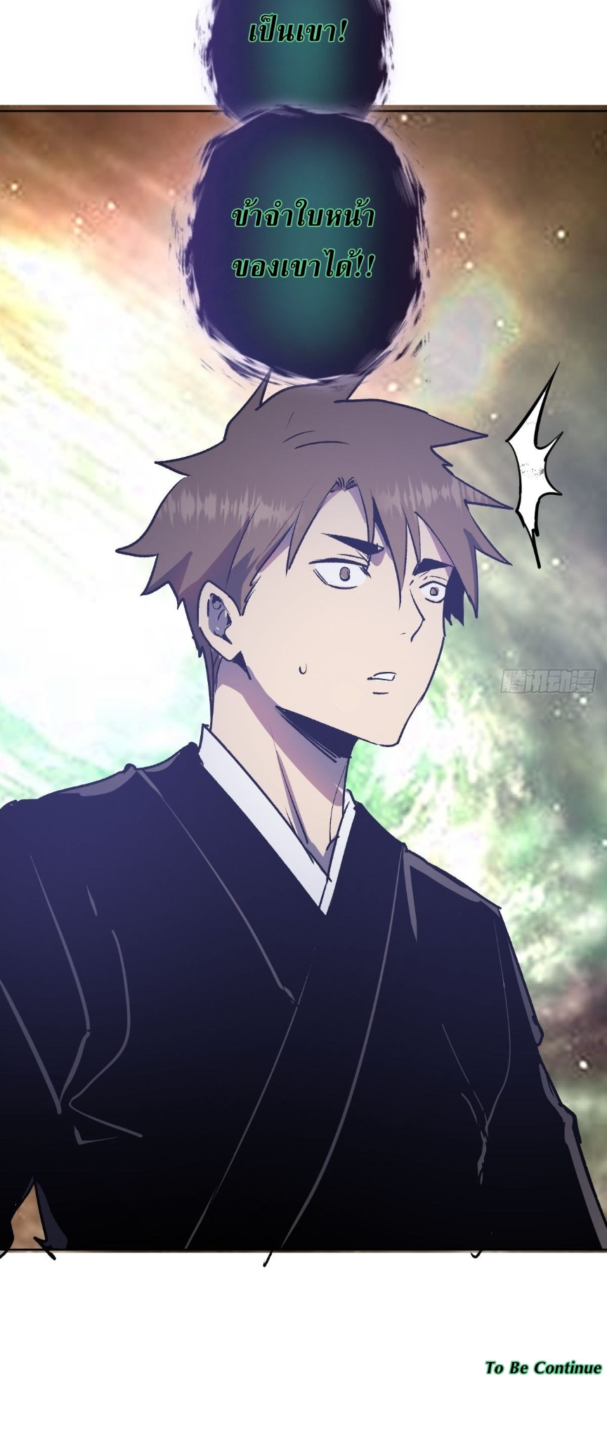 King Star Emperor ตอนที่ 96 3