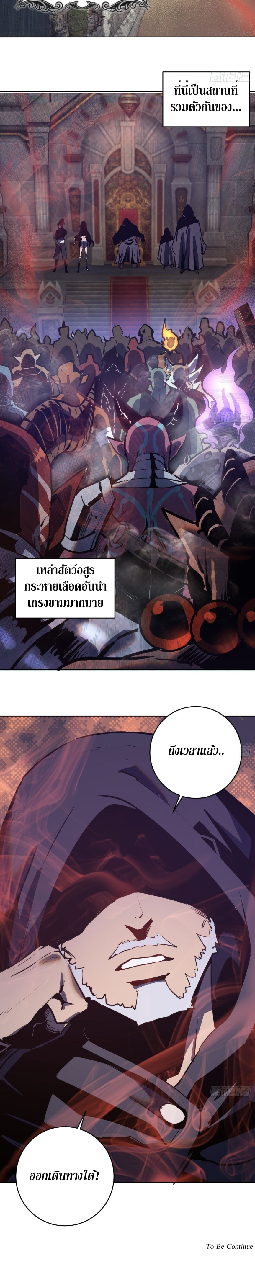 King Star Emperor ตอนที่ 93 3