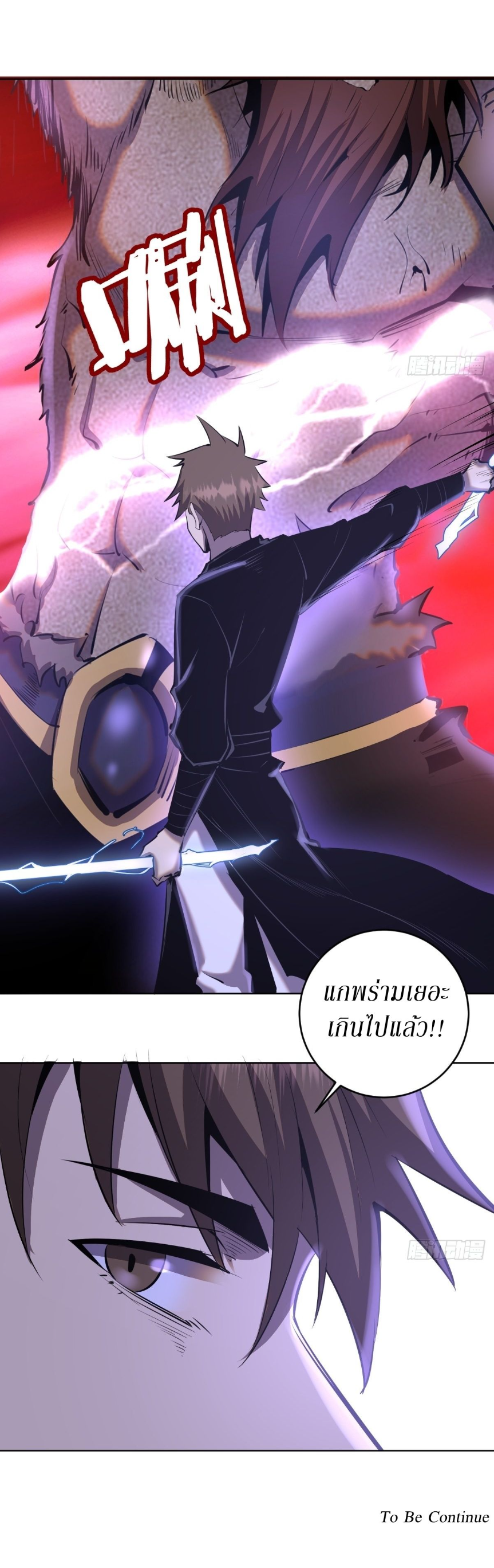King Star Emperor ตอนที่ 95 3