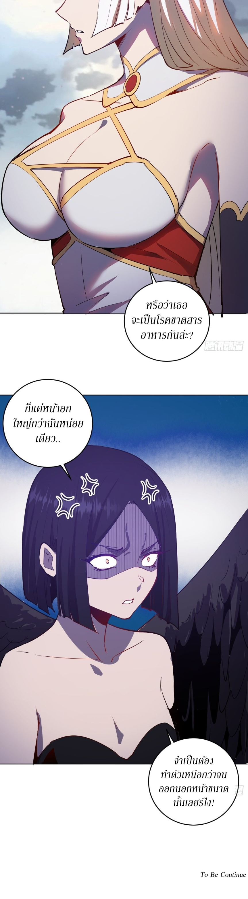King Star Emperor ตอนที่ 98 3