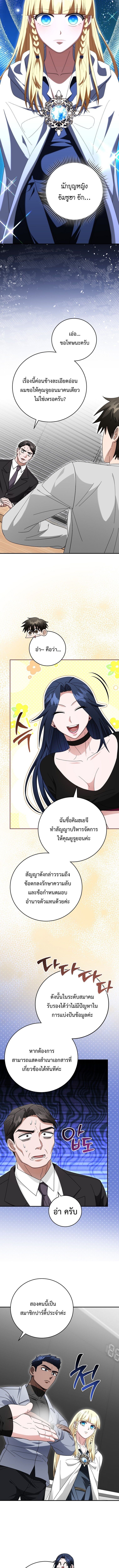 All Skill Master ตอนที่ 40 3