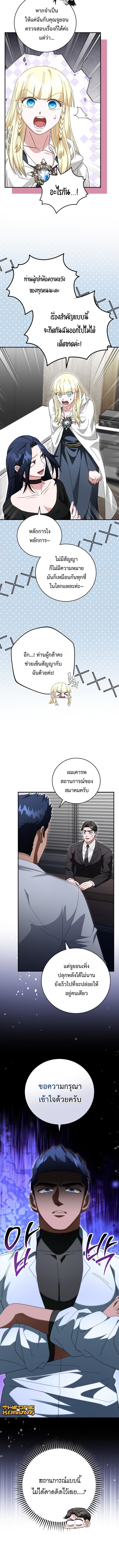 All Skill Master ตอนที่ 40 4