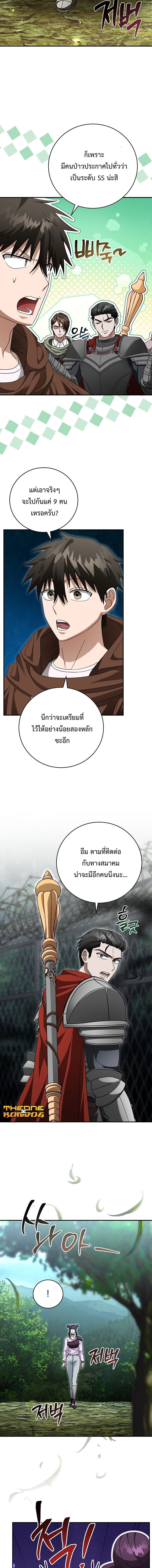 All Skill Master ตอนที่ 40 13
