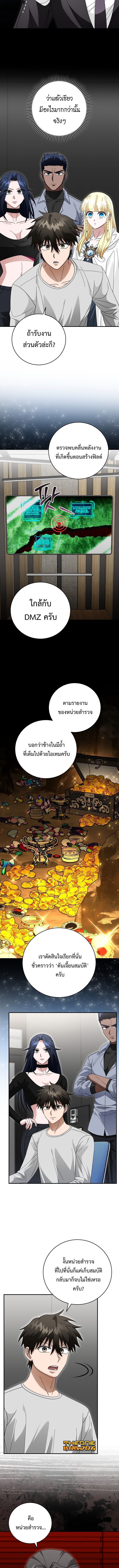 All Skill Master ตอนที่ 40 8