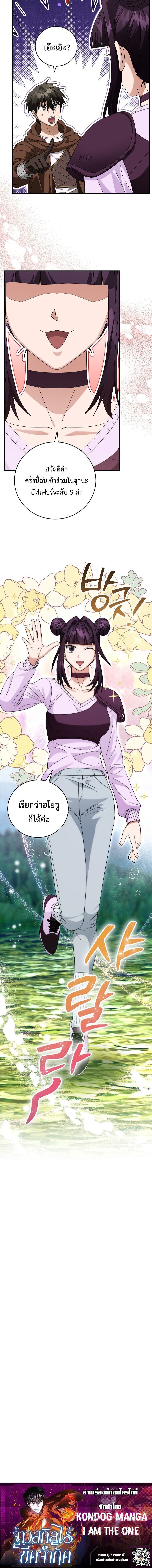 All Skill Master ตอนที่ 40 14