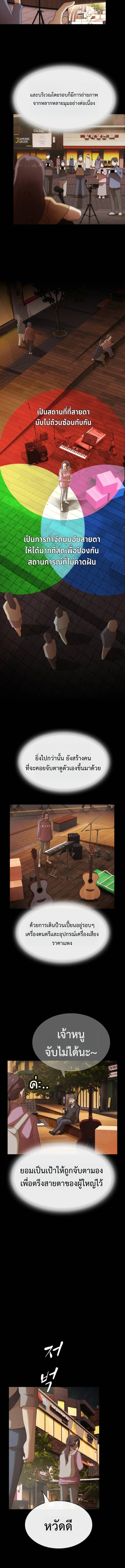 The Genius Who Sees Through the World ตอนที่ 39 5