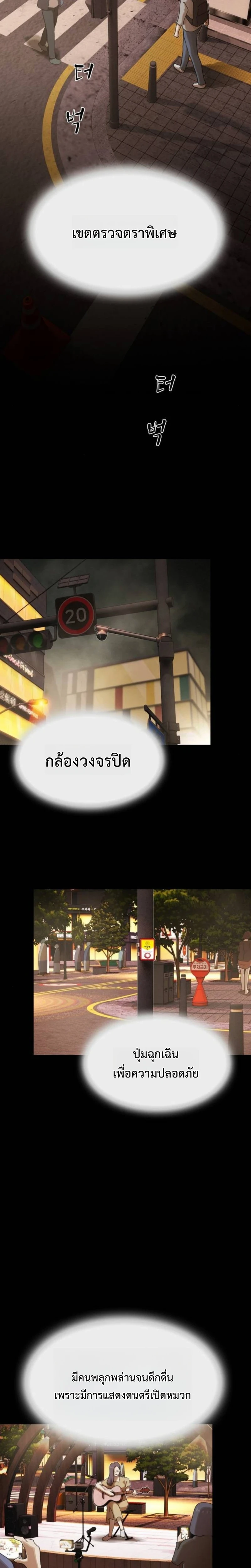 The Genius Who Sees Through the World ตอนที่ 39 4