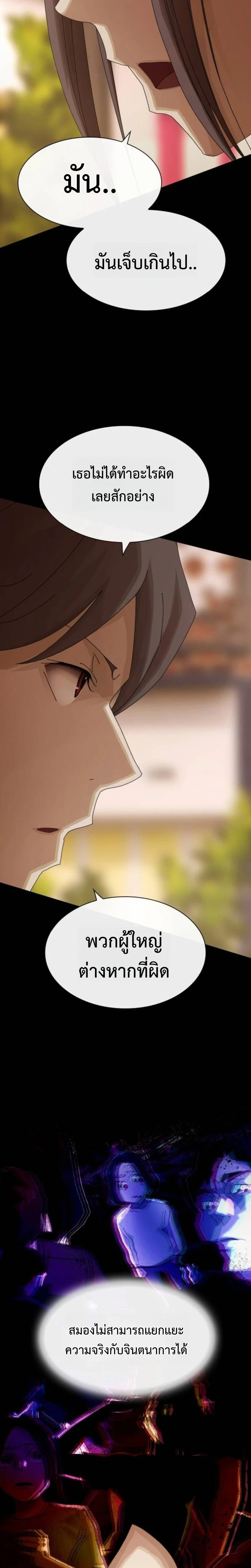The Genius Who Sees Through the World ตอนที่ 39 14