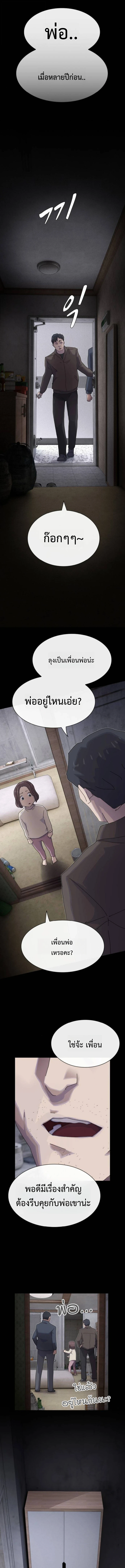 The Genius Who Sees Through the World ตอนที่ 39 9