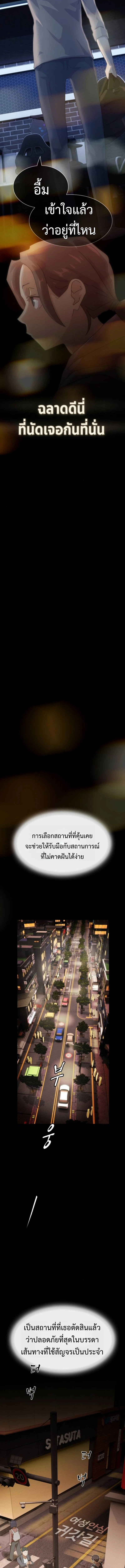 The Genius Who Sees Through the World ตอนที่ 39 3
