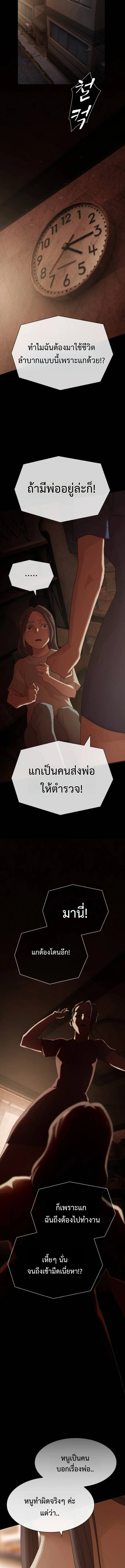 The Genius Who Sees Through the World ตอนที่ 39 13