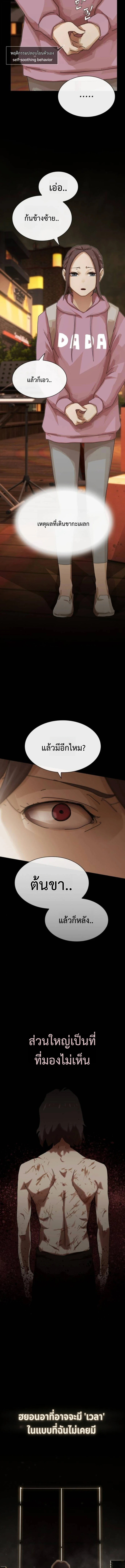 The Genius Who Sees Through the World ตอนที่ 39 19